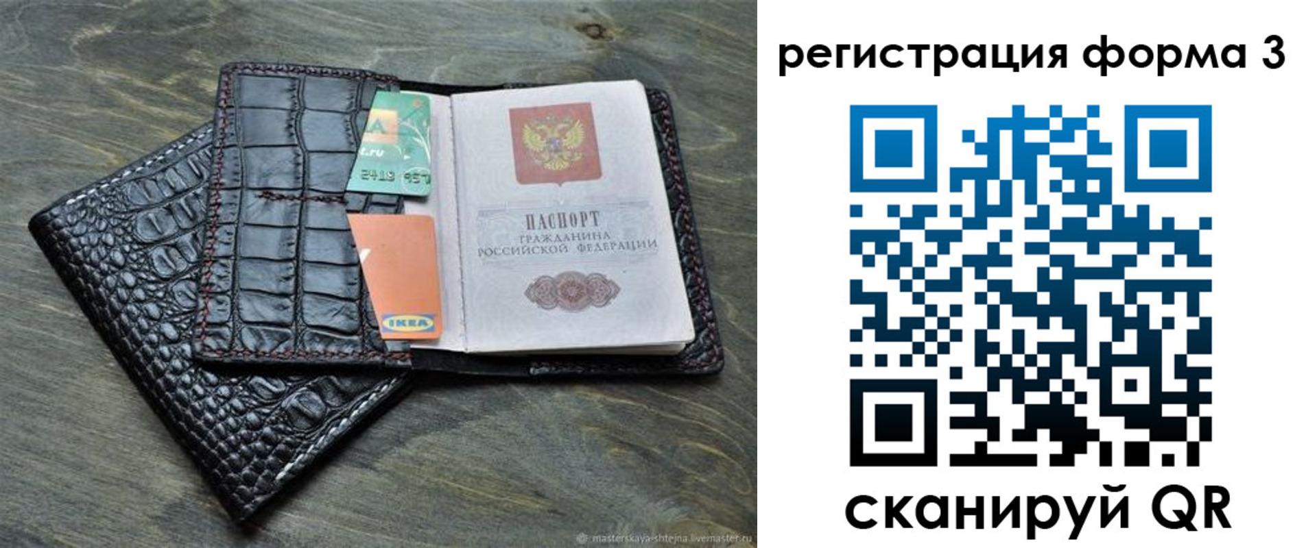 регистрация в Каменск-Уральске