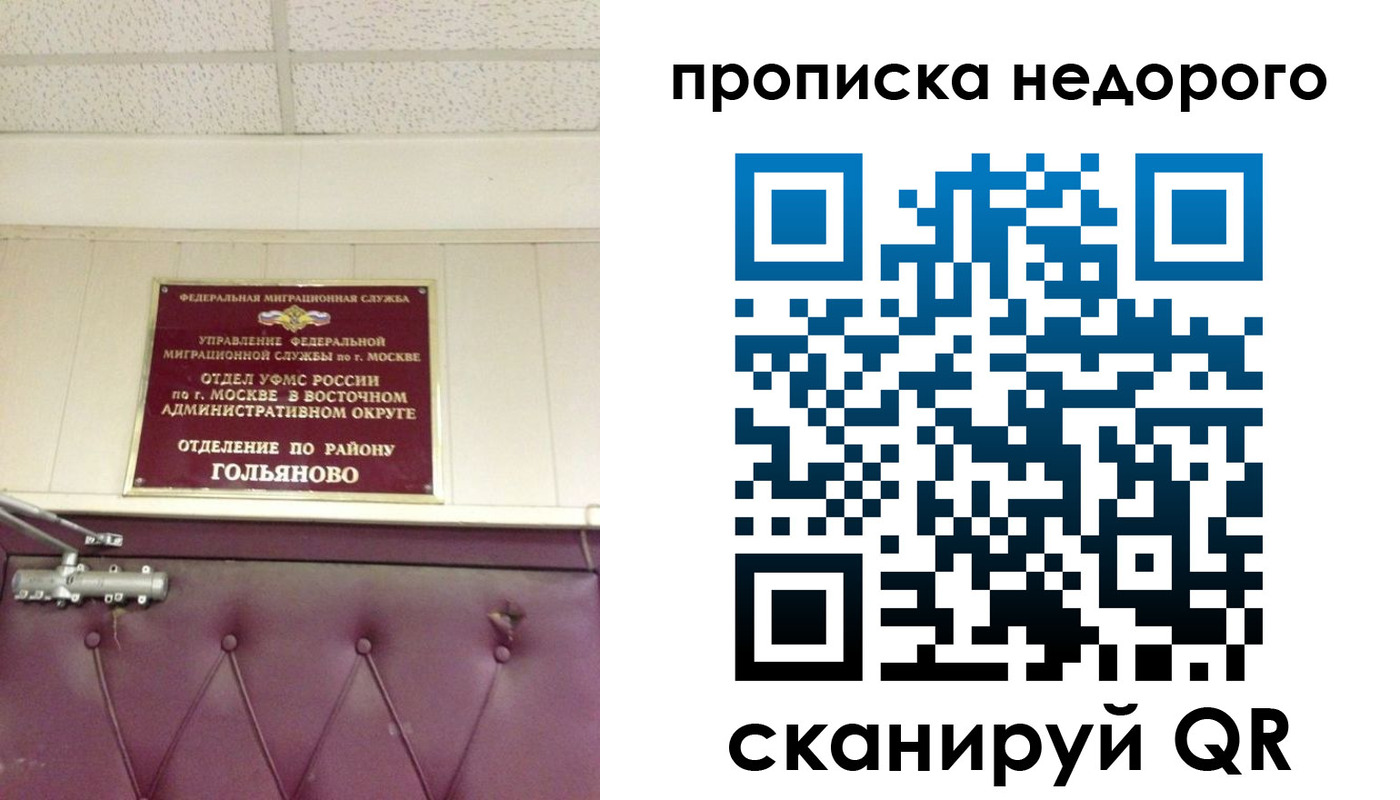 прописка для школы в Каменск-Уральске